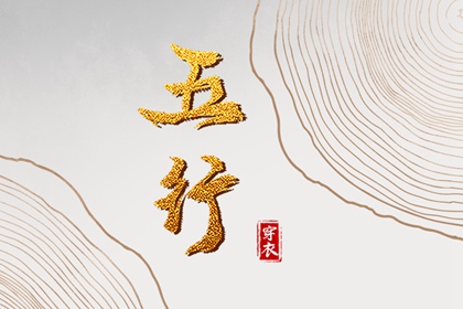 老皇历黄道吉日_择吉老皇历_皇历黄道吉日_皇历吉日查洵_三九皇历