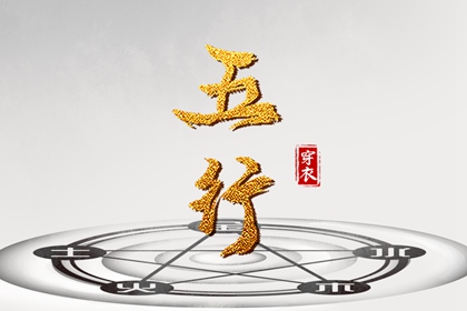 火土金取名,名字女孩取名字,起名注意事项,在线起名,周意取名字